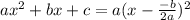 ax^2+bx+c=a(x-\frac{-b}{2a})^2