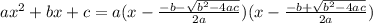 ax^2+bx+c=a(x-\frac{-b-\sqrt{b^2-4ac}}{2a})(x-\frac{-b+\sqrt{b^2-4ac}}{2a})