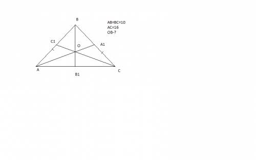 Вравнобедренном треугольнике основание=16 а боковые стороны=10.найти расстояние от точки пересечения