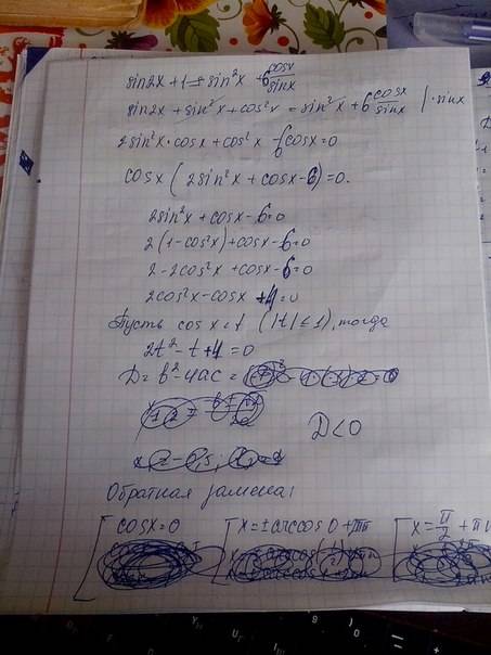 Решите уравнение sin2x+1=sin^2x+6ctgx желательно разборчиво