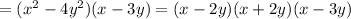 = (x^2 - 4y^2)(x - 3y) = (x - 2y)(x + 2y)(x - 3y)