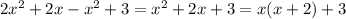 2 x^{2} + 2x- x^{2} +3= x^{2} +2x+3=x(x+2)+3