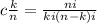 c \frac{k}{n} = \frac{ni}{ki(n - k)i}