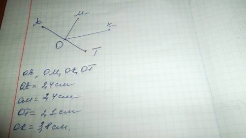 Люди начертите отрезок. отметьте в тетради. пять точек: a,m,k,t и о. соединире точку o отрезками с к