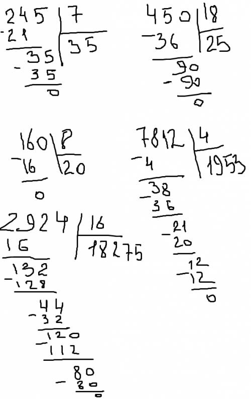 Как 245: 7, 450: 18, 160: 8, 7812: 4, 2924: 68, 136576: 64, 16514: 718 разделить столбиком?