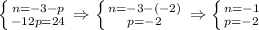 \left \{ {{n=-3-p} \atop {-12p=24}} \right. \Rightarrow \left \{ {{n=-3-(-2)} \atop {p=-2}} \right. \Rightarrow \left \{ {{n=-1} \atop {p=-2}} \right.