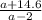 \frac{a+14.6}{a-2}