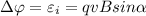 \Delta \varphi =\varepsilon _{i} =qvBsin\alpha