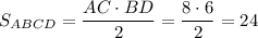 S_{ABCD}= \dfrac{AC\cdot BD}{2} = \dfrac{8\cdot6}{2} =24