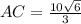 AC=\frac{10 \sqrt{6} }{3}