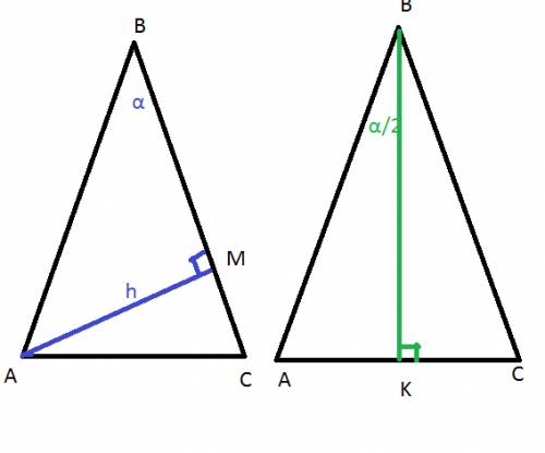 Вравнобедренном треугольнике углы при вершине равны α,высота,опущенная на боковую сторону равна h.на