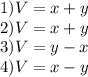 1) V=x+y \\ 2) V=x+y \\ 3) V=y-x \\ 4) V=x-y