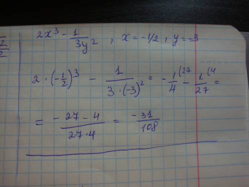 Найдите значение выражения 2х³-1/3у² при х=-1/2; у=-3