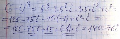 (5-i)в кубе сколько будет подскажите