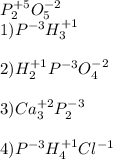 P ^{+5} _{2} O ^{-2} _{5} \\ 1)P ^{-3} H_{3} ^{+1} \\ \\ 2)H ^{+1} _{2} P^{-3} O_{4} ^{-2} \\ \\ 3)Ca ^{+2} _{3} P _{2} ^{-3} \\ \\ 4)P ^{-3} H ^{+1} _{4} Cl^{-1}