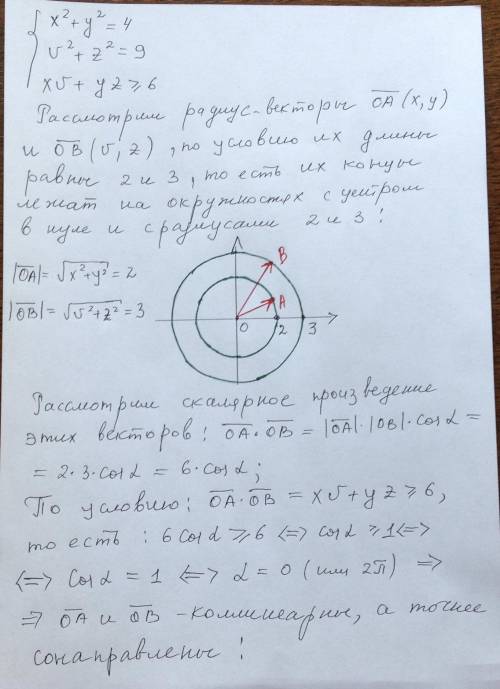 Среди всех решений (x, y, z, v) системы [tex]\left \{ {{x^2+y^2=4,} \atop {z^2+v^2=9,}}\atop {xv+yz\