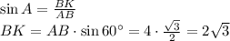 \sin A= \frac{BK}{AB} \\ BK=AB\cdot \sin 60а =4\cdot \frac{ \sqrt{3} }{2} =2 \sqrt{3}