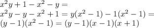 x^{2} y+1- x^{2} -y= \\ &#10; x^{2} y-y- x^{2} +1=y( x^{2} -1)-1( x^{2} -1)= \\ &#10;(y-1)( x^{2} -1)=(y-1)(x-1)(x+1) \\ &#10;