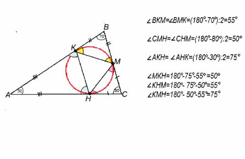 Утрикутника з кутами 30, 70, 80 вписано коло. знайти кути трикутника , вершини якого є точками дотик