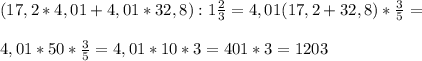 (17,2*4,01+4,01*32,8):1 \frac{2}{3}= 4,01(17,2+32,8)* \frac{3}{5}= \\ \\ 4,01*50* \frac{3}{5}= 4,01*10*3=401*3=1203