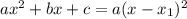 ax^2+bx+c=a(x-x_1)^2