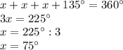 x+x+x+135а=360а \\ 3x=225а \\ x=225а:3 \\ x=75а