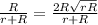 \frac{R}{r+R} = \frac{2R \sqrt{rR} }{r+R}