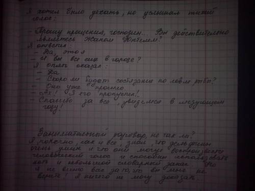 Перевести с французского на : j'étais prêt à partir, lorsque j'ai entendu une petite voix : -pardon,