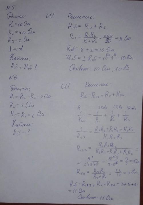 Со 3,4,5,6мне нужно: дано,найти,решение (и если есть в - рисунок)