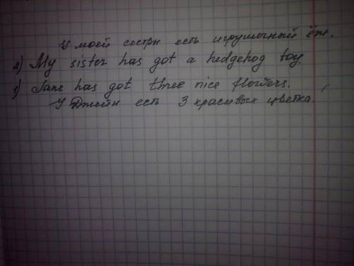 Составить предложение. 1. has got, flowers, jane, three, nice 2. has got, a hedgehog, toy, my sister