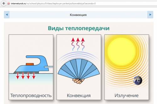 Каким происходит теплопередача в твердых телах? жидкостях? почему? может ли в вакууме происходить те