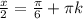 \frac{x}{2}=\frac{ \pi }{6}+ \pi k