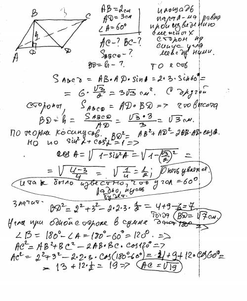 Abcd-параллелограмм, ab-2см, ad-3см, угол a-60 градусов. найти ac, bd, площадь и высоты