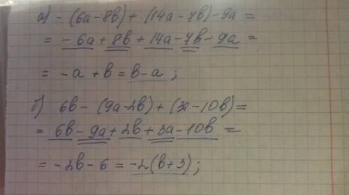 Раскройте скобки и подобные слагаемыеа) -(6a-8b)+(14a-7b)-9a б) 6b-(9a-2b)+(3a-10b)