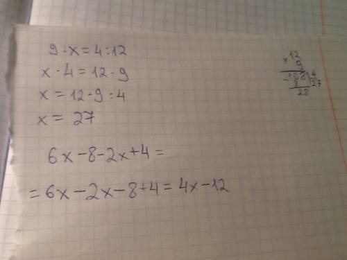 Найдите неизвестный член пропорции: 9: x=4: 12 : 6x-8-2x+4 если можно, с решением