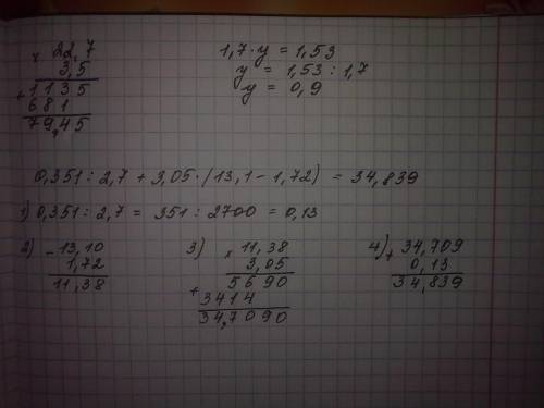 Мне надо я контрольную на 2 написала выполните умножение: 22,7 ∙ 3,5 №3. решите уравнение: 1,7 ∙ у =