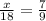 \frac{x}{18} = \frac{7}{9}