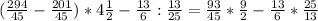 (\frac{294}{45}-\frac{201}{45})*4\frac{1}{2}-\frac{13}{6}: \frac{13}{25} = \frac{93}{45}* \frac{9}{2} -\frac{13}{6}*\frac{25}{13}