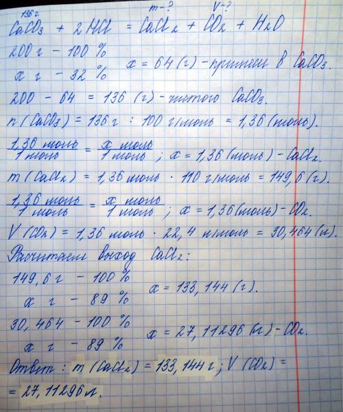 Совершенно не понимаю такие : ( 200г. мрамора, содержащего 32% примесей обработали раствором соляной