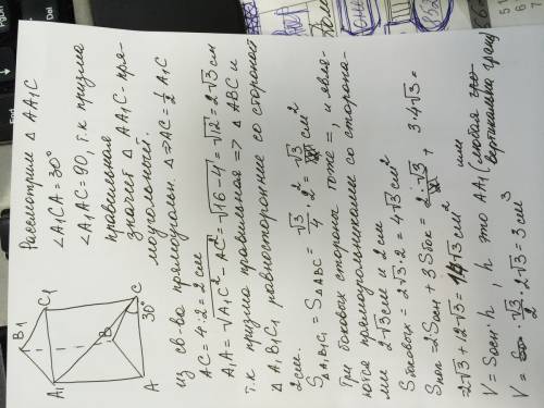 Вправильной треугольной призме abca1b1c1, угол а1са=30 градусам, а1с=4. найдите s полной поверхности