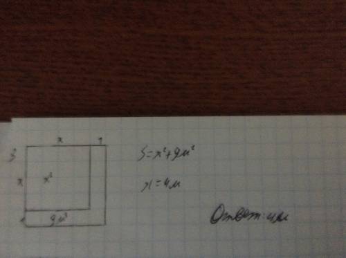 С. 3)если сторону квадрата увеличить на метр,то его площадь увеличится на 9 м(квадратных метра).чему