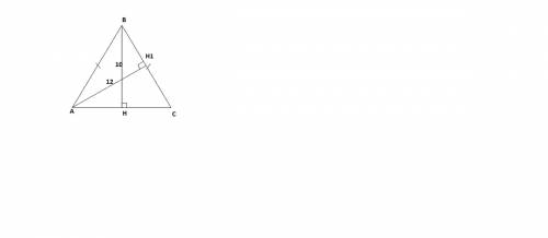 Найти площадь равнобедренного треугольника,если высота,опущенная на основание,равна 10,а высота,опущ