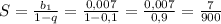 S=\frac{b_{1}}{1 - q} = \frac{0,007}{1-0,1} =\frac{0,007}{0,9} =\frac{7}{900}