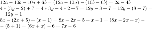 12a-10b-10a+6b=(12a-10a)-(10b-6b)=2a-4b\\&#10;4*(3y-2)+7=4*3y-4*2+7=12y-8+7=12y-(8-7)=\\=12y-1\\8x-(2x+5)+(x-1)=8x-2x-5+x-1=(8x-2x+x)-\\-(5+1)=(6x+x)-6=7x-6