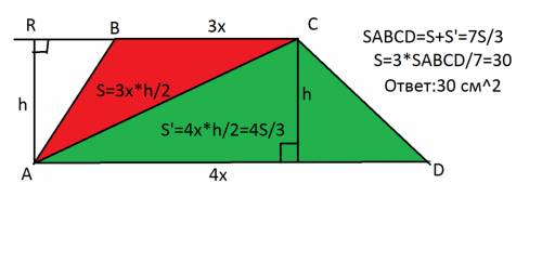 Втрапеции авсd аd и вс - основания, отношение аd : вс составляет 4 : 3. площадь трапеции равна 70 см