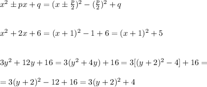 x^2\pm px+q=(x\pm \frac{p}{2})^2-(\frac{p}{2})^2+q\\\\\\x^2+2x+6=(x+1)^2-1+6=(x+1)^2+5\\\\\\3y^2+12y+16=3(y^2+4y)+16=3[(y+2)^2-4]+16=\\\\=3(y+2)^2-12+16=3(y+2)^2+4