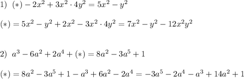 1)\; \; (*)-2x^2+3x^2\cdot 4y^2=5x^2-y^2\\\\(*)=5x^2-y^2+2x^2-3x^2\cdot 4y^2=7x^2-y^2-12x^2y^2\\\\\\2)\; \; a^3-6a^2+2a^4+(*)=8a^2-3a^5+1\\\\(*)=8a^2-3a^5+1-a^3+6a^2-2a^4=-3a^5-2a^4-a^3+14a^2+1