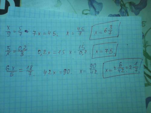 Решите пропорции: х/9=5/7 5/х=0,2/3 6х/5=18/7