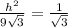 \frac{ h^{2} }{9 \sqrt{3} } = \frac{1}{ \sqrt{3} } &#10;