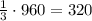 \frac13\cdot960=320